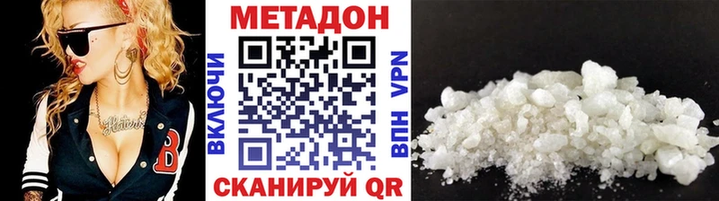 Метадон VHQ  Купить где  Камышин 