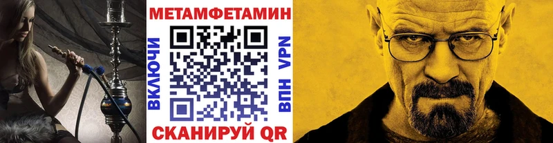 МЕТАМФЕТАМИН витя  Купить  Камышин 